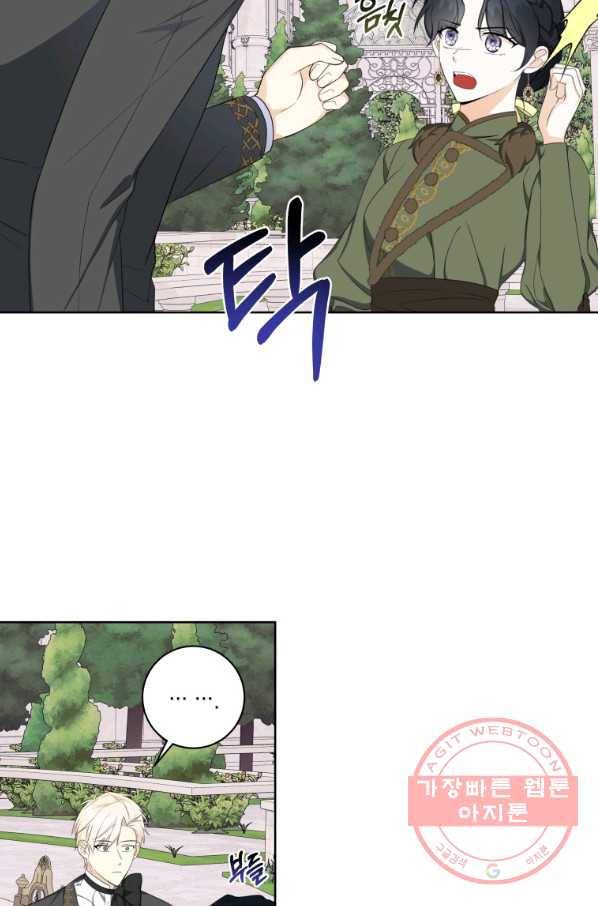 피폐물 주인공의 부인이 되었습니다 41화 5