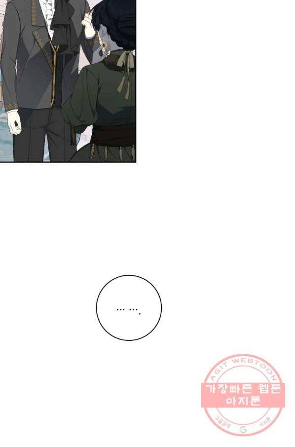 피폐물 주인공의 부인이 되었습니다 41화 6