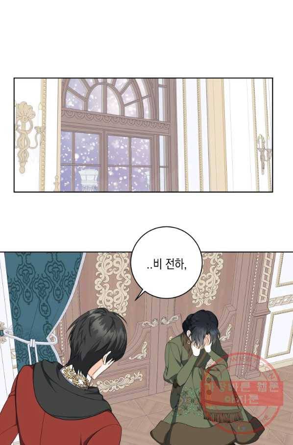 피폐물 주인공의 부인이 되었습니다 41화 14