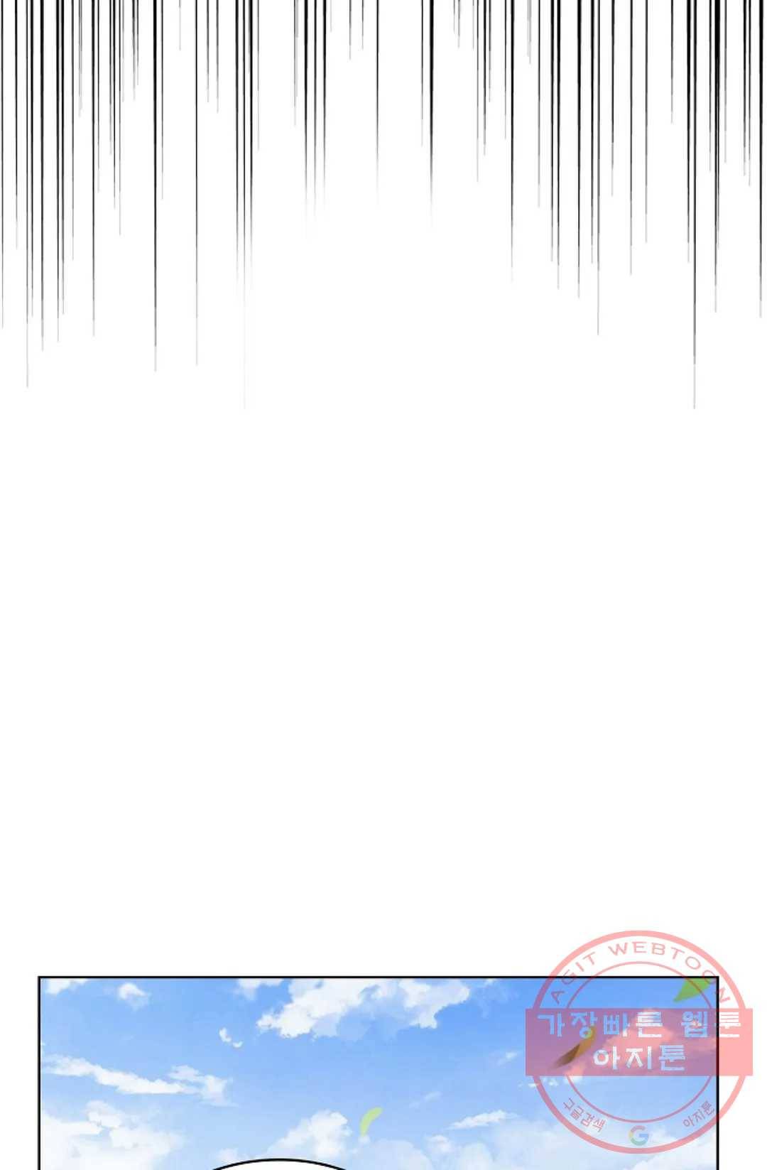 마황의 귀환 207화 7