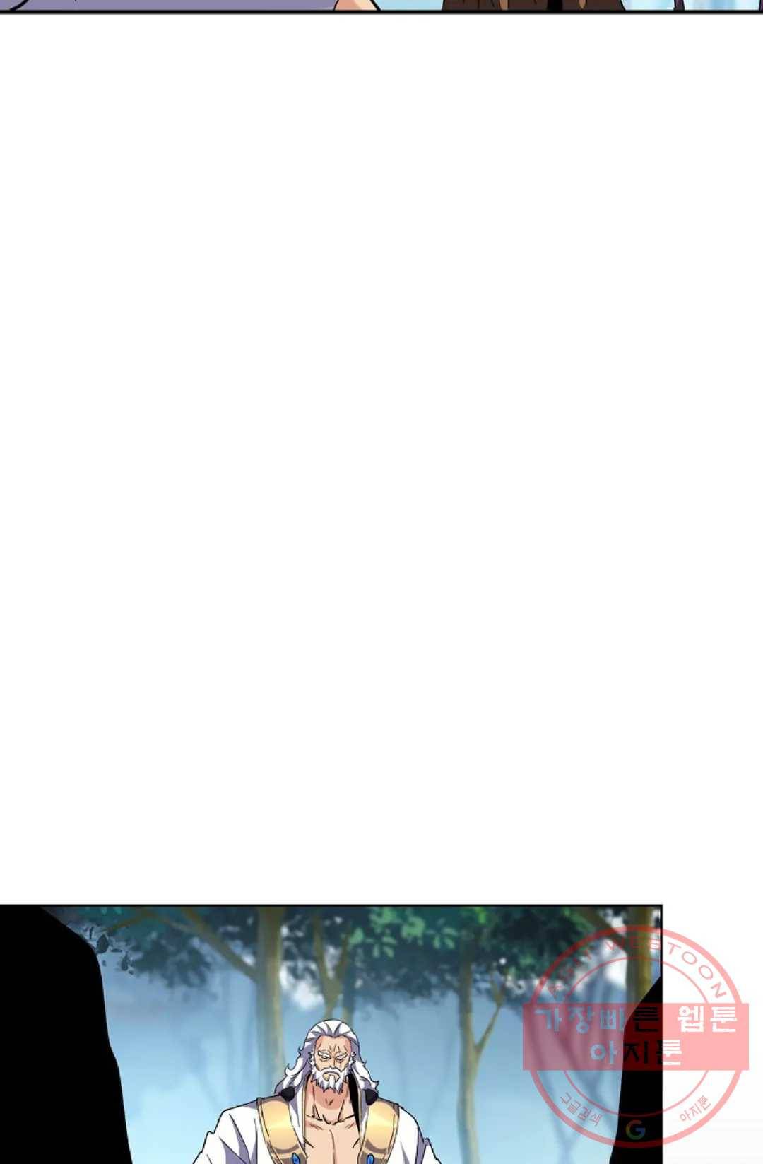 마황의 귀환 207화 9