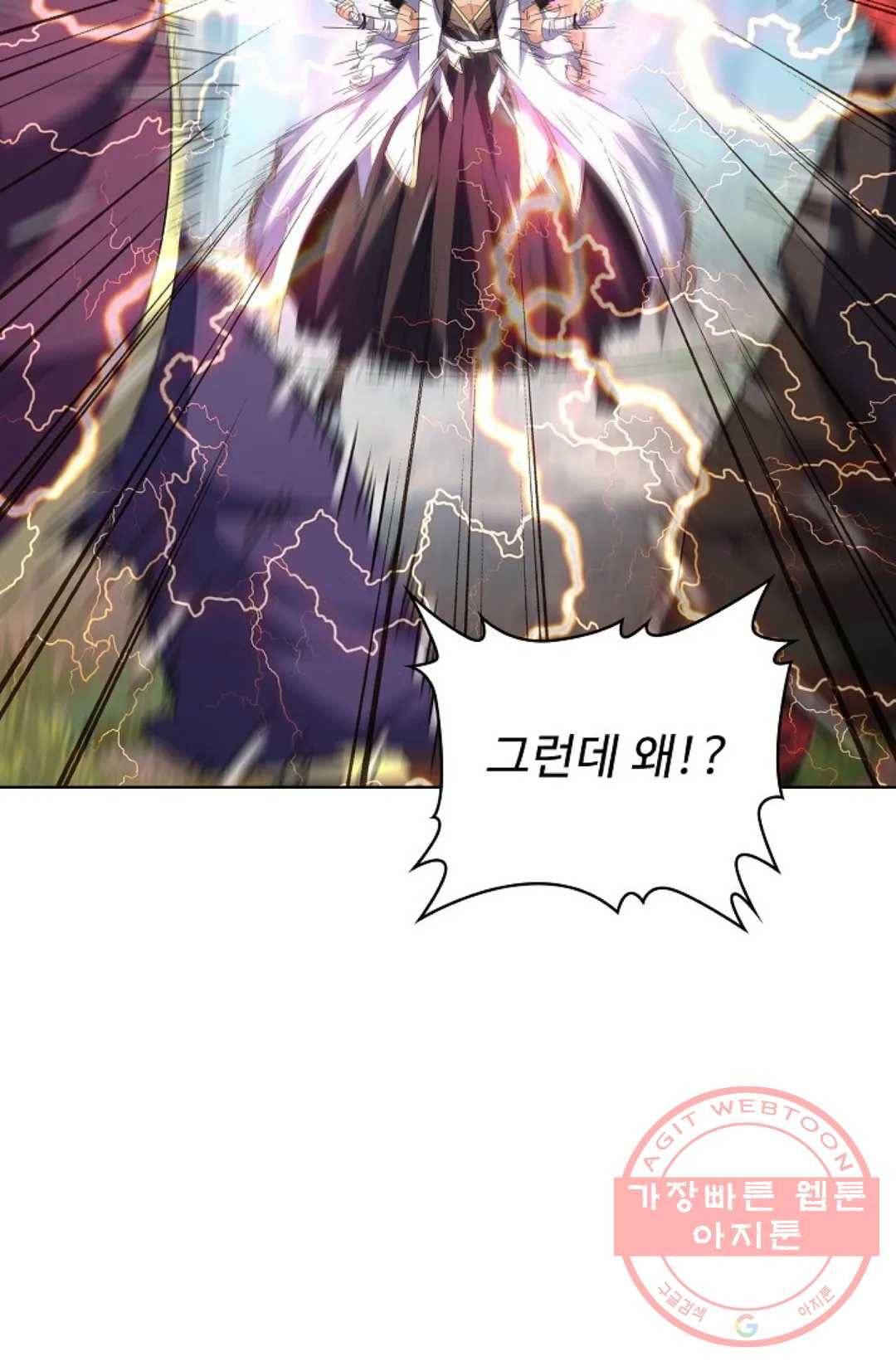 마황의 귀환 207화 15