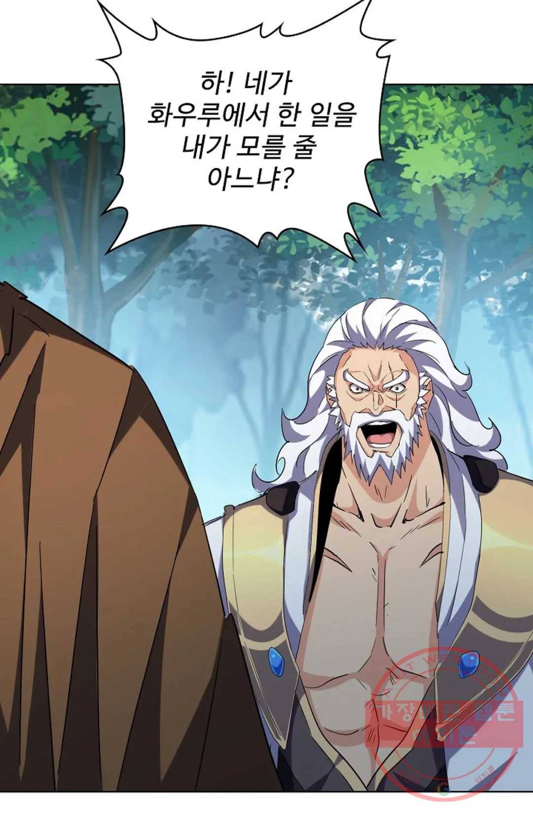 마황의 귀환 207화 25