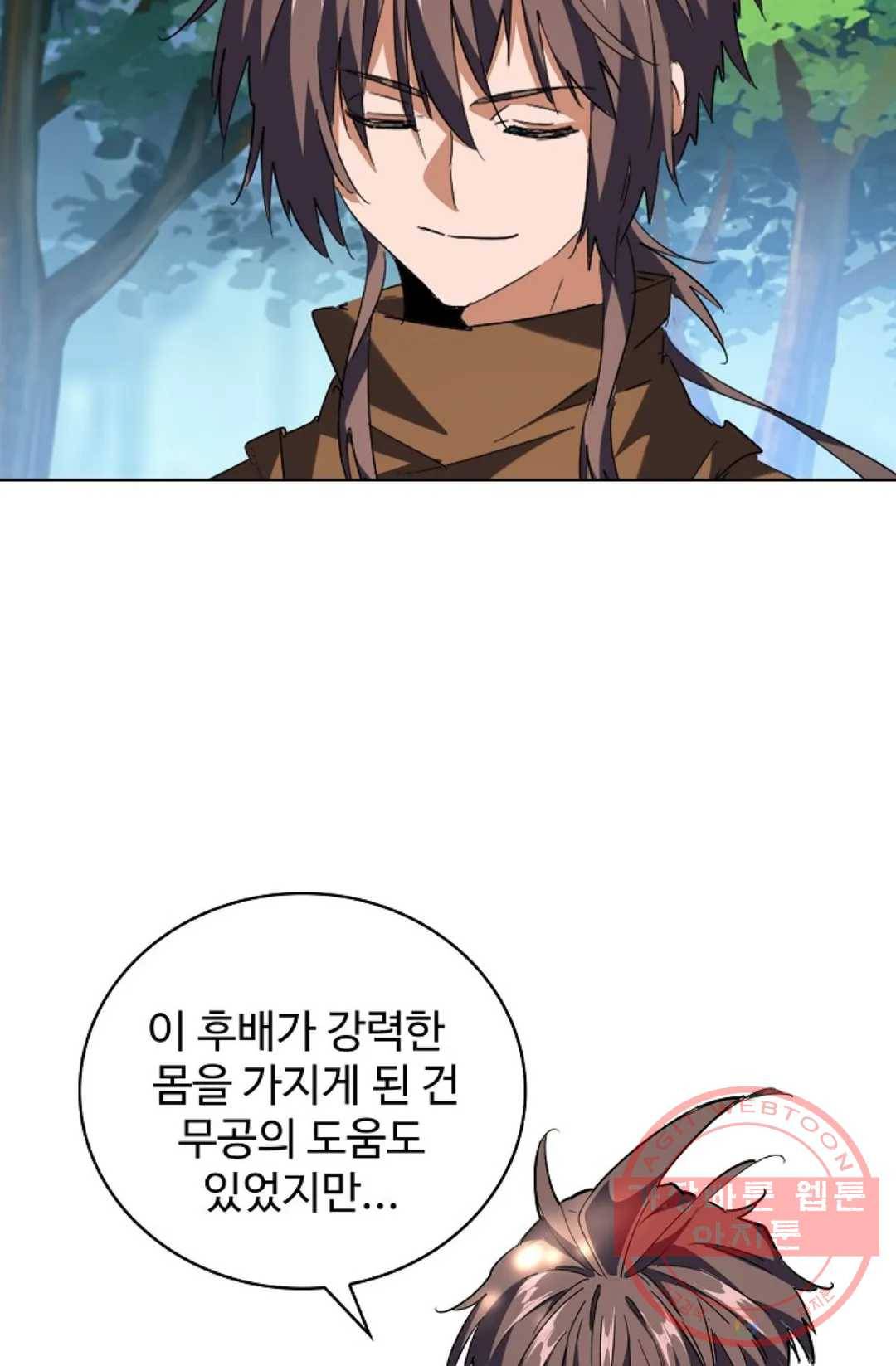 마황의 귀환 207화 36
