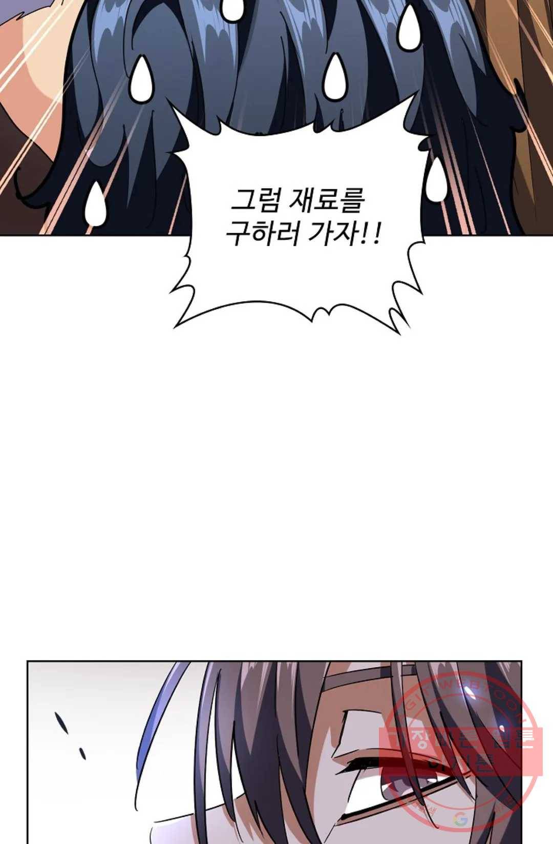 마황의 귀환 207화 50