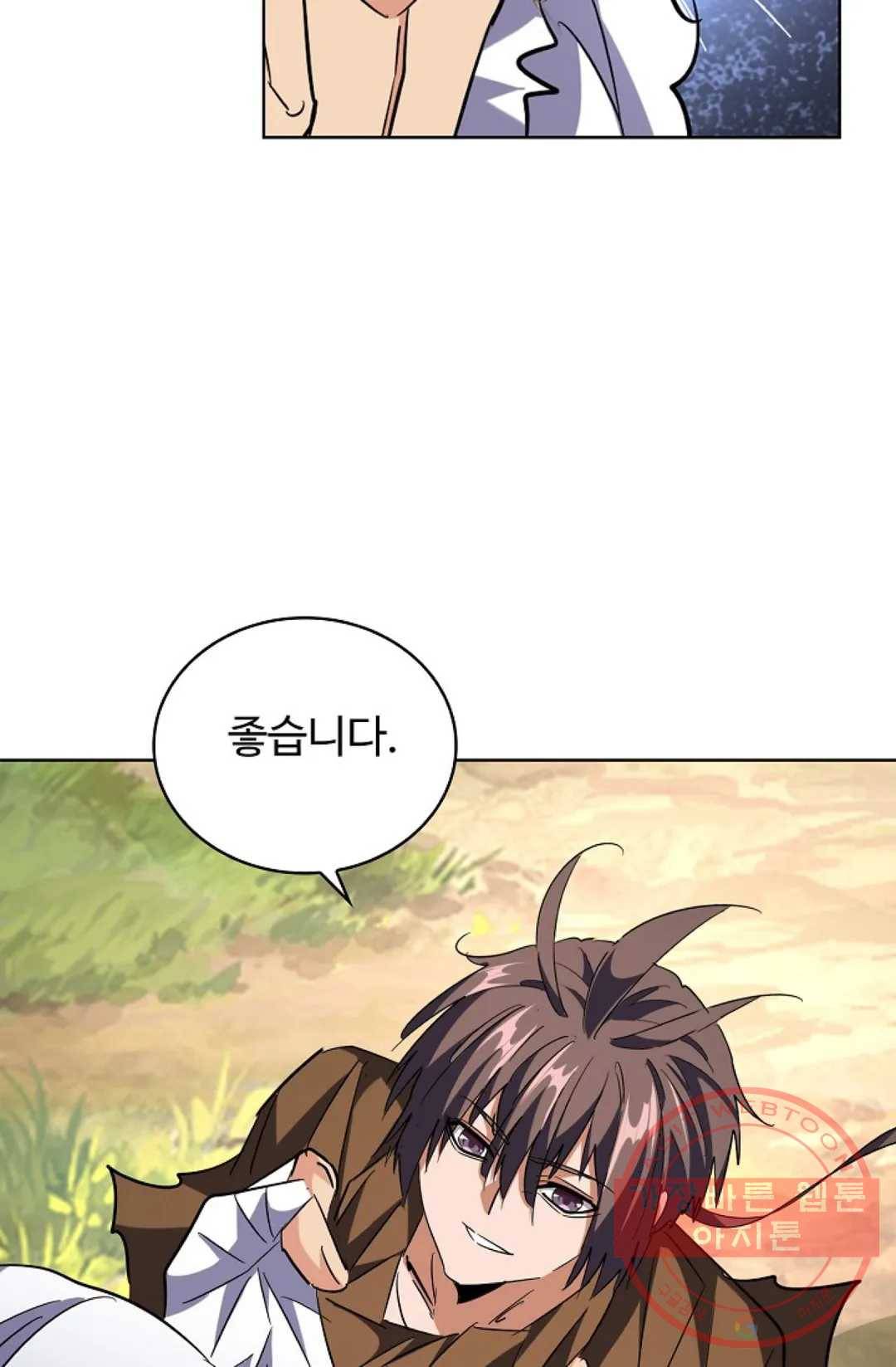 마황의 귀환 207화 54