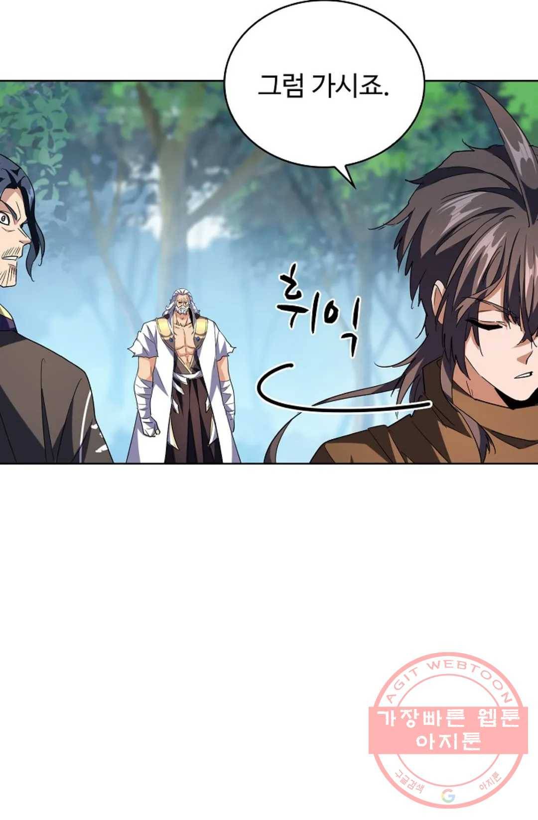 마황의 귀환 207화 59