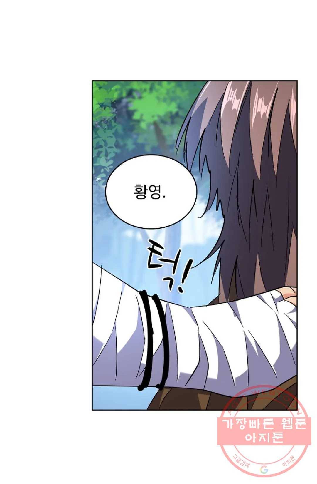 마황의 귀환 207화 61
