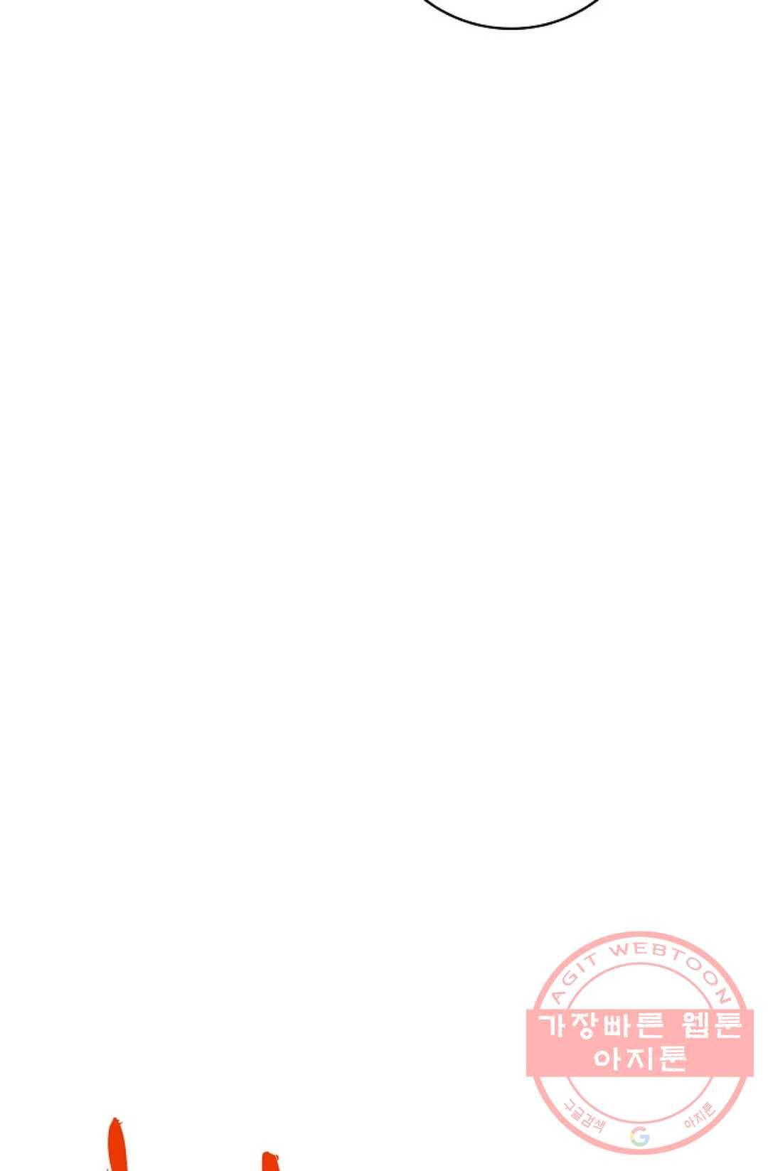 마황의 귀환 207화 78