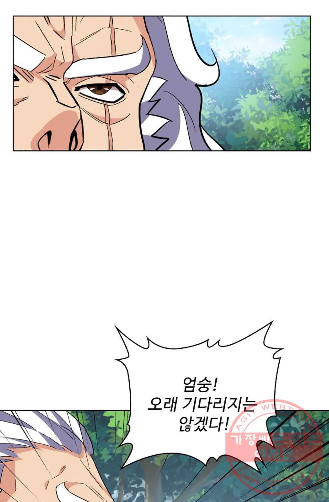 마황의 귀환 207화 80