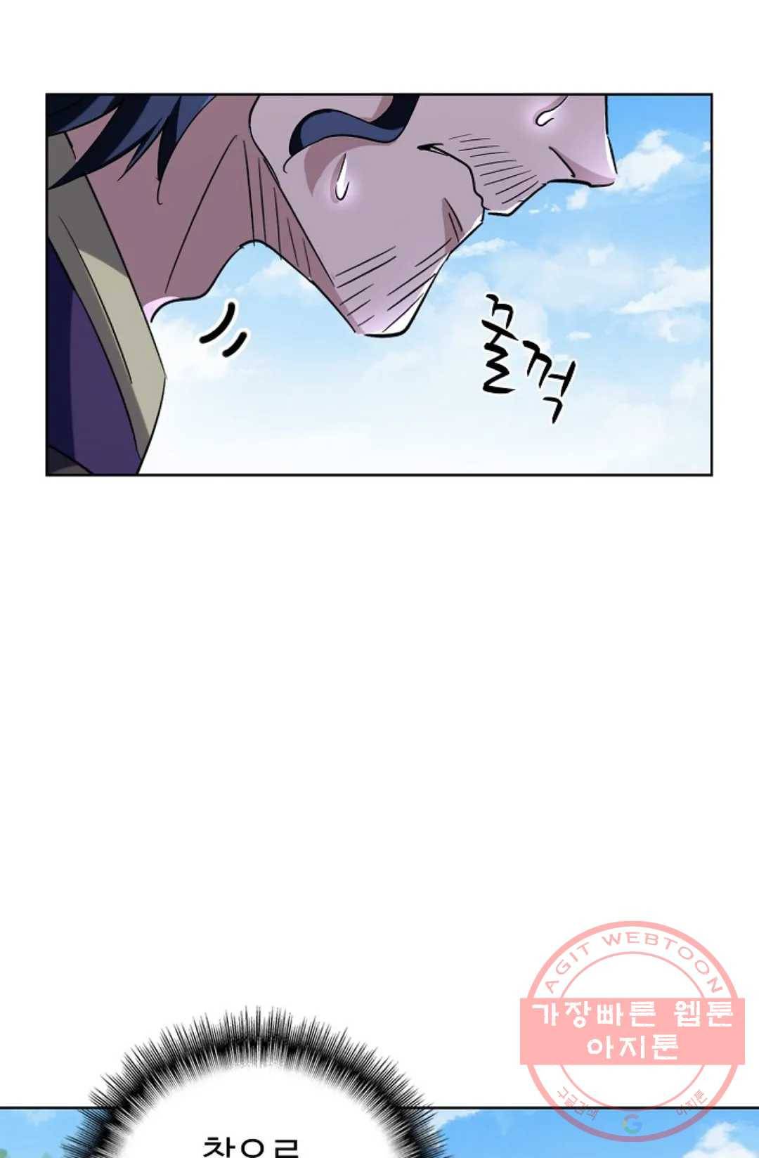 마황의 귀환 207화 83
