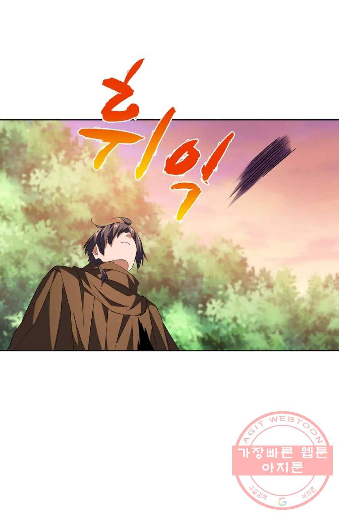 마황의 귀환 207화 90