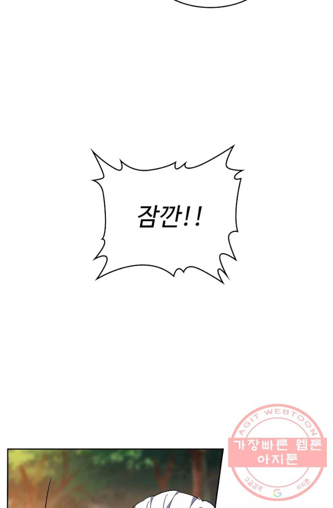 마황의 귀환 207화 96