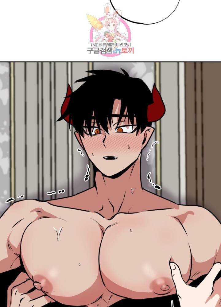 마왕님의 이중생활 65화 48