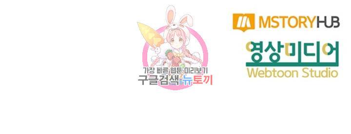 마왕님의 이중생활 65화 51