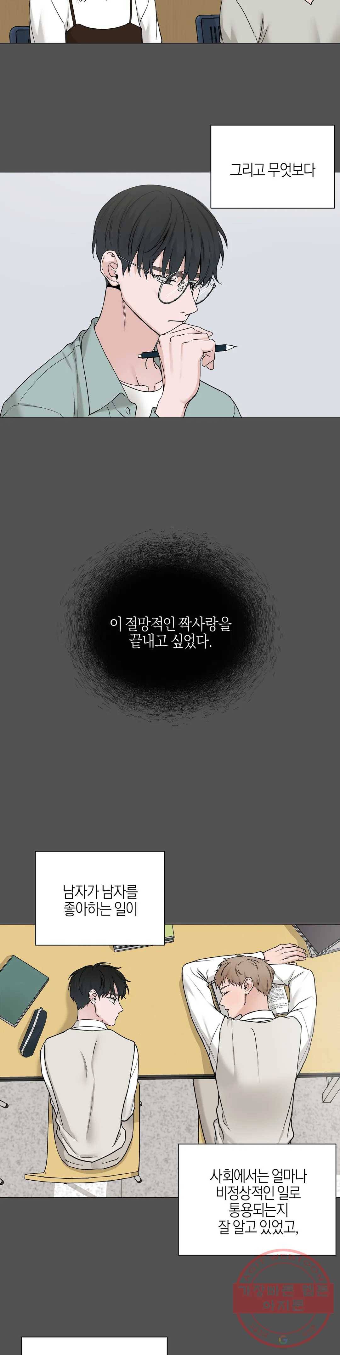 나의 수하 101화 4