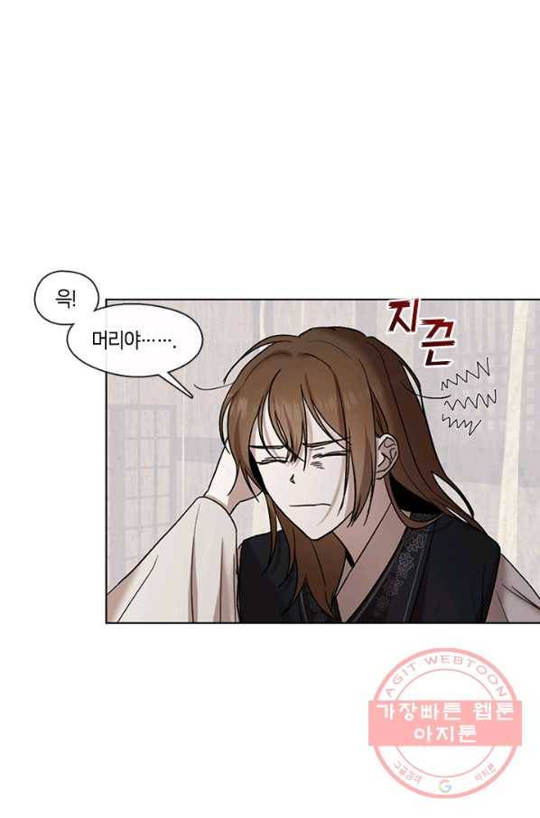 궁에 숨은 꽃 11화 1
