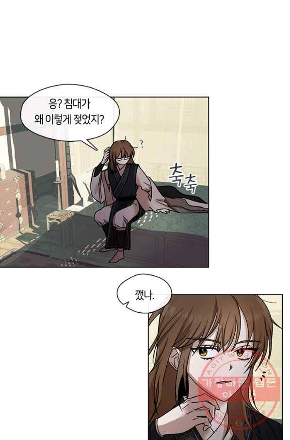 궁에 숨은 꽃 11화 2