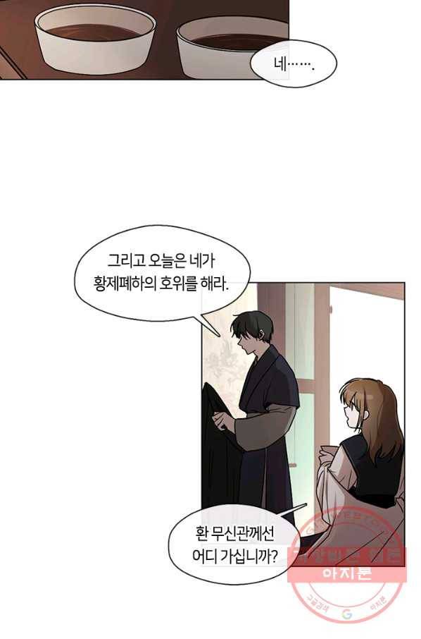 궁에 숨은 꽃 11화 6