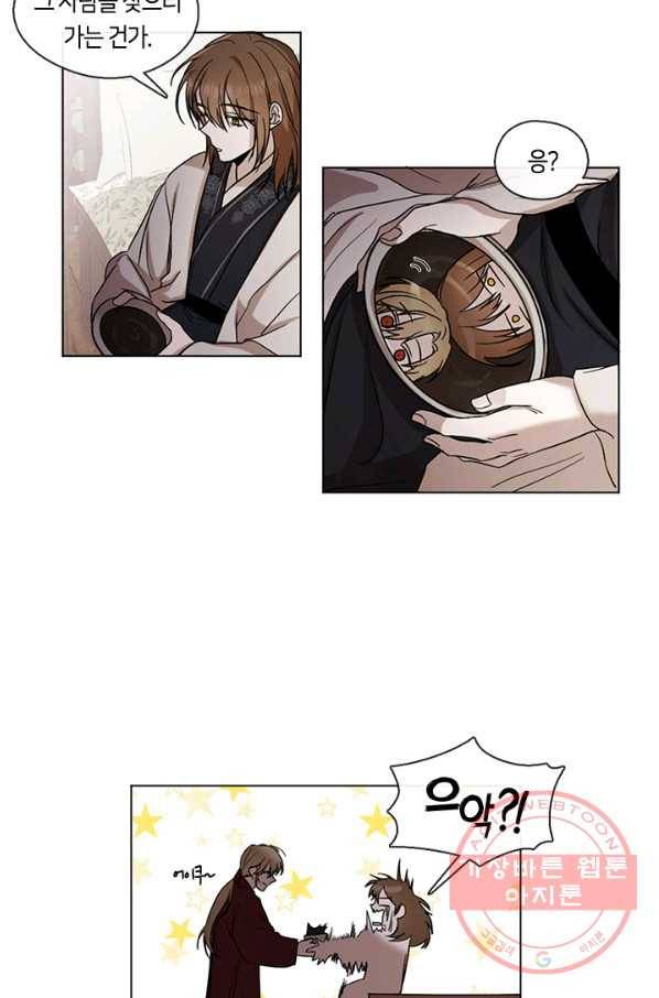 궁에 숨은 꽃 11화 10