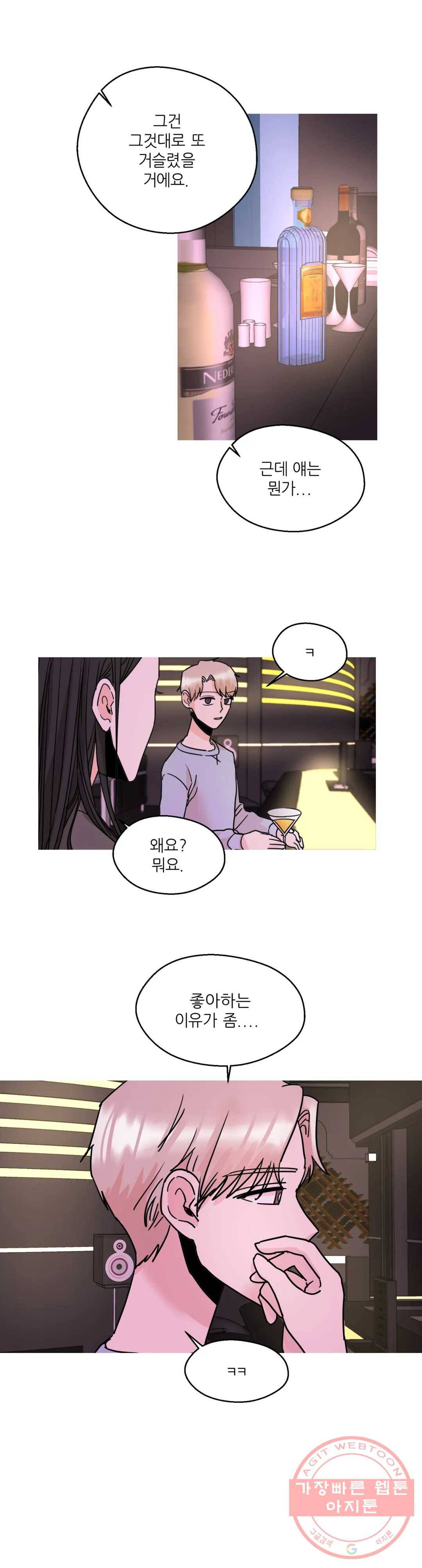 LOVE WINS 40화 4