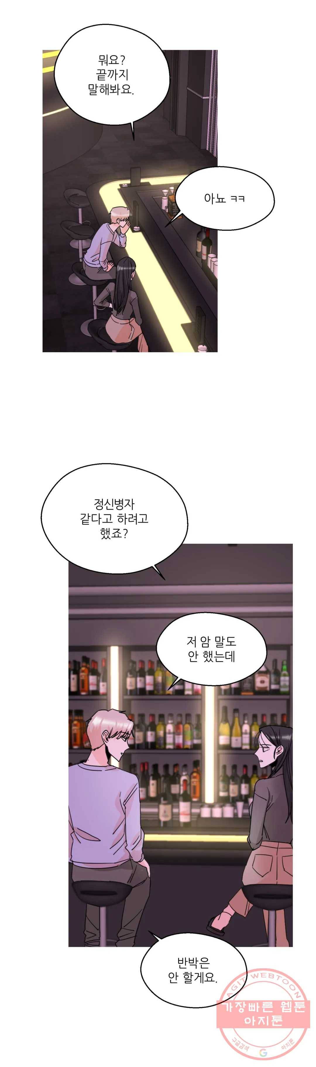 LOVE WINS 40화 5