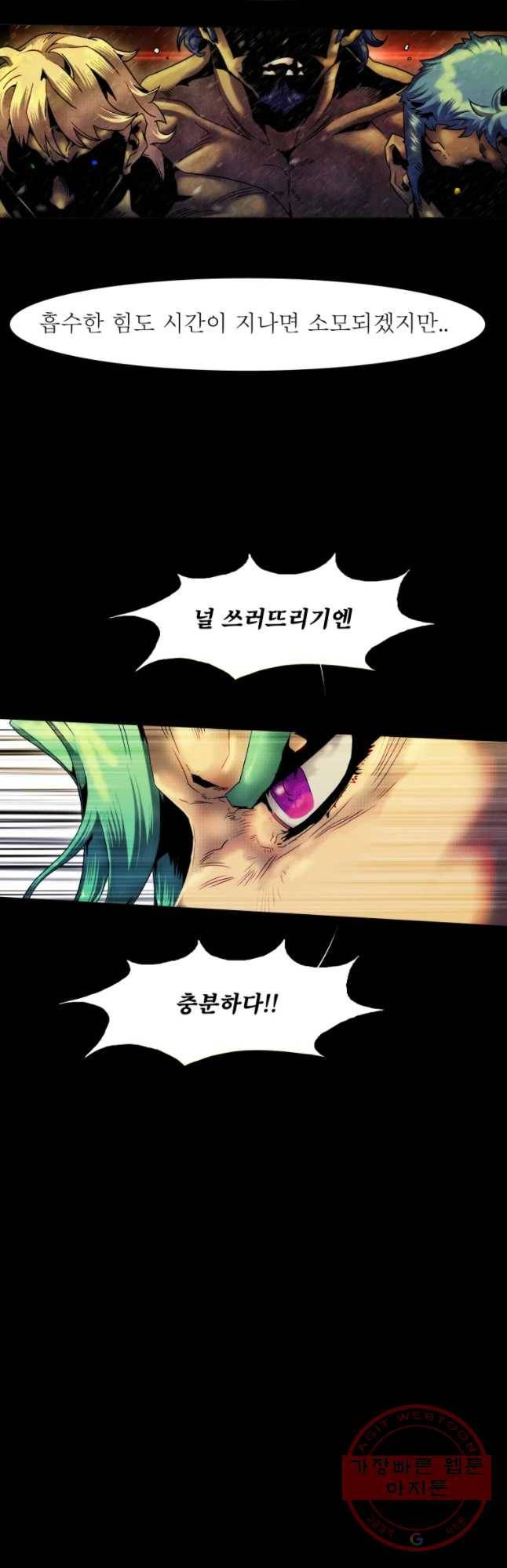 블랙 베히모스 428화 안터도트(중료) 4