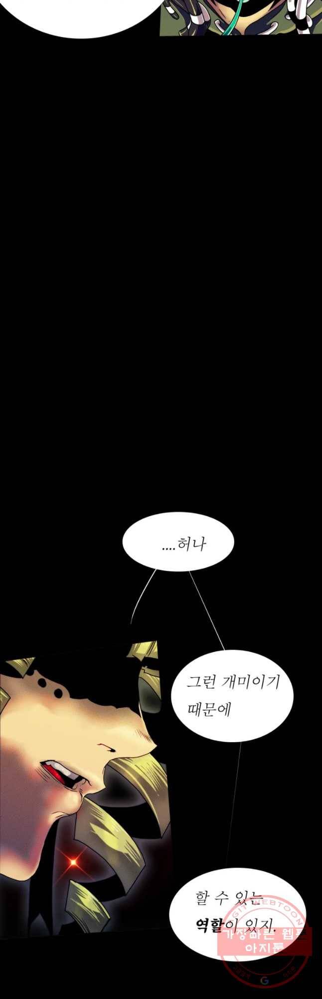 블랙 베히모스 428화 안터도트(중료) 6