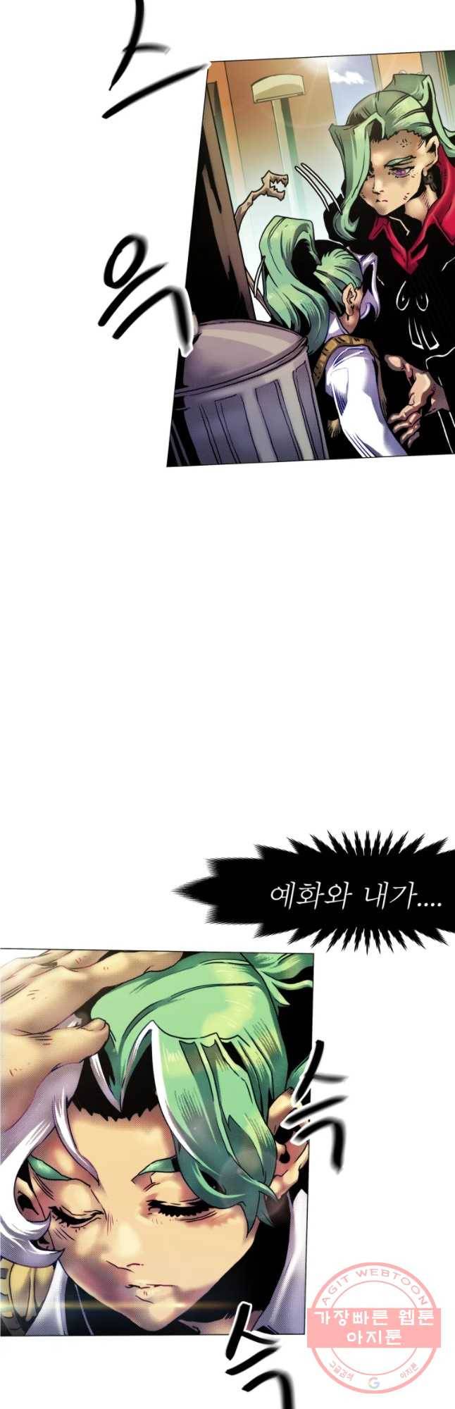 블랙 베히모스 428화 안터도트(중료) 11