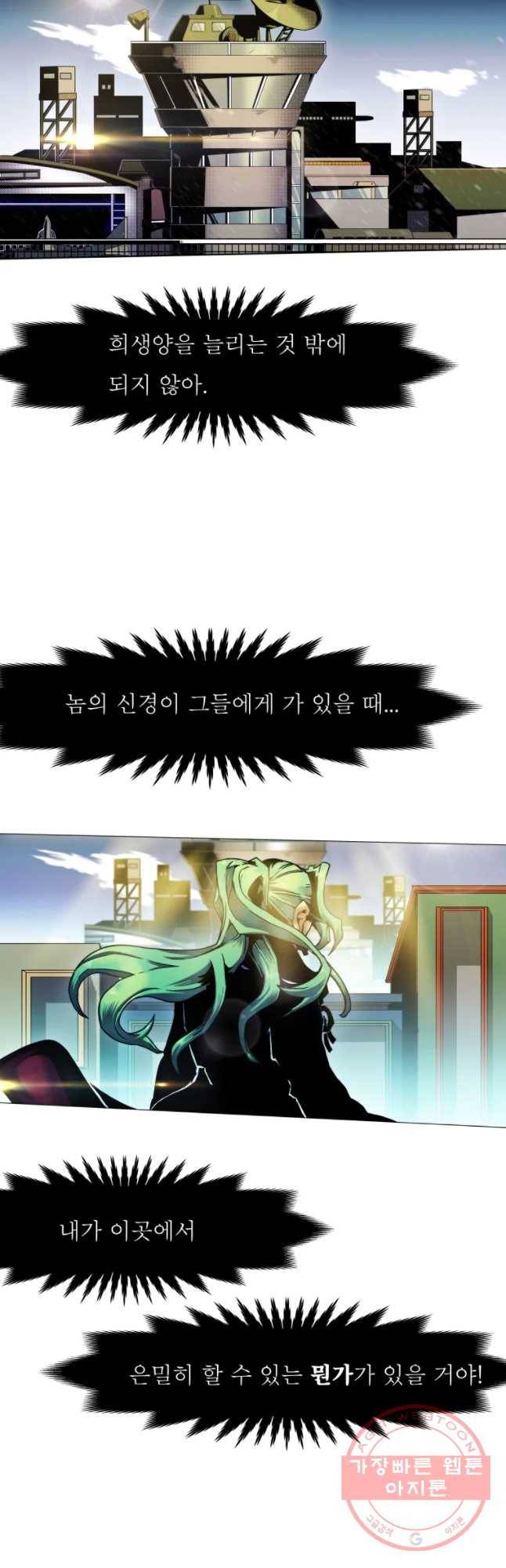 블랙 베히모스 428화 안터도트(중료) 14