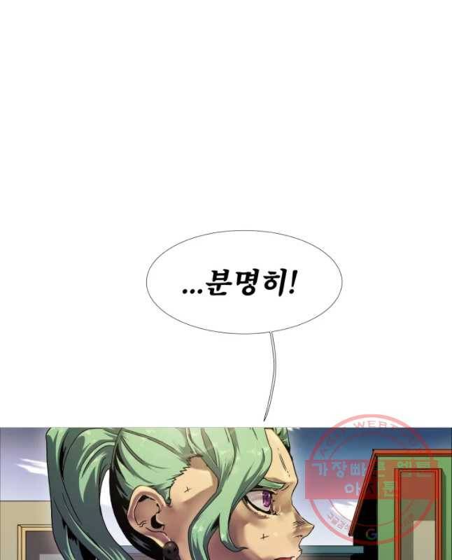 블랙 베히모스 428화 안터도트(중료) 15