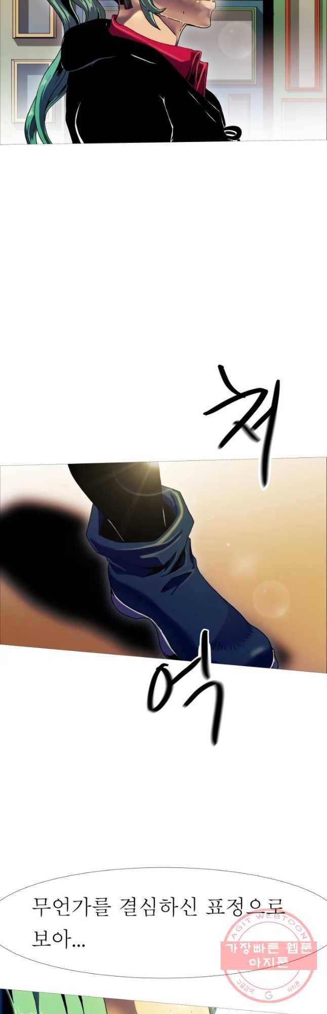 블랙 베히모스 428화 안터도트(중료) 16