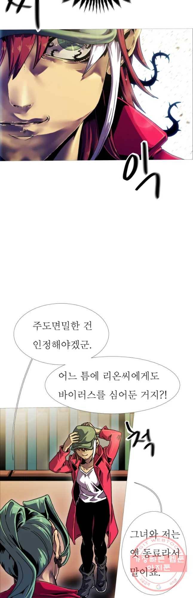 블랙 베히모스 428화 안터도트(중료) 20