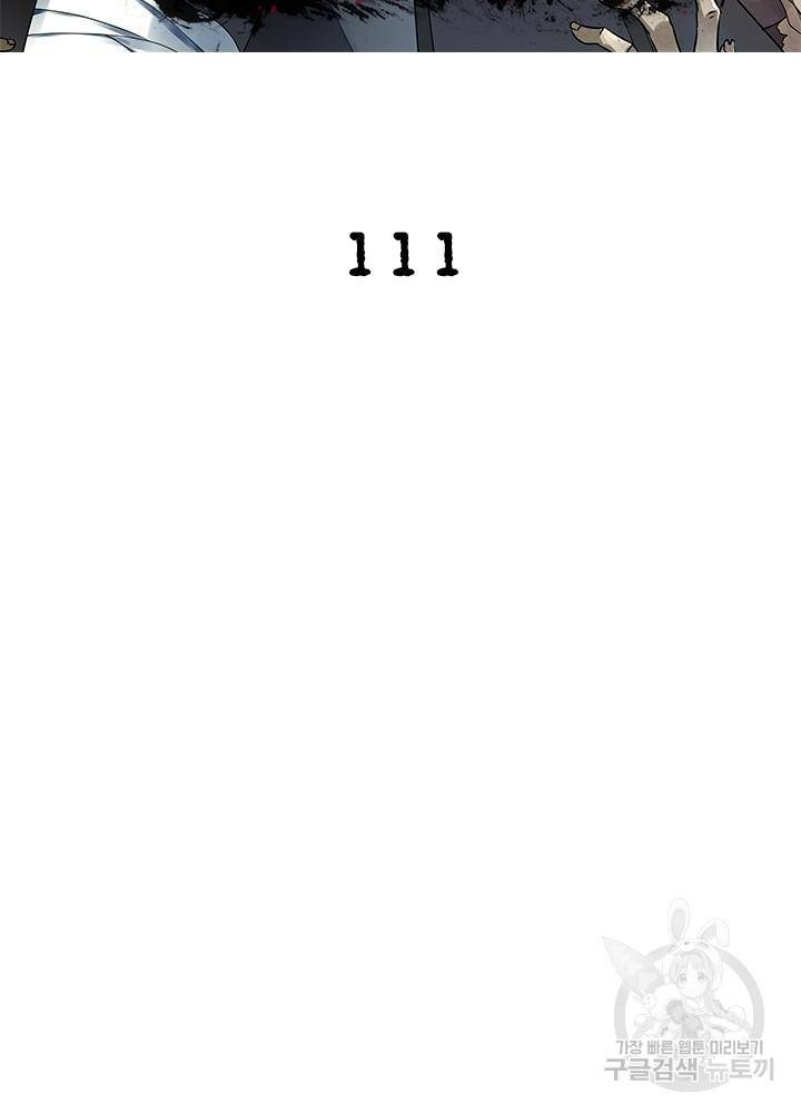 링 오브 가디언 111화 2