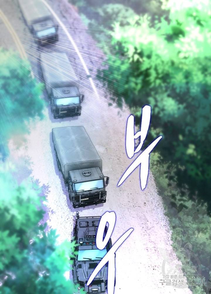 링 오브 가디언 111화 4