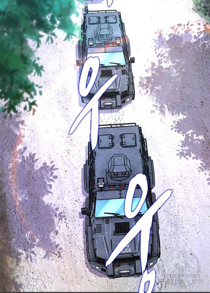 링 오브 가디언 111화 5