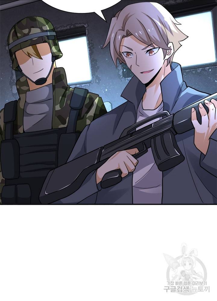 링 오브 가디언 111화 9