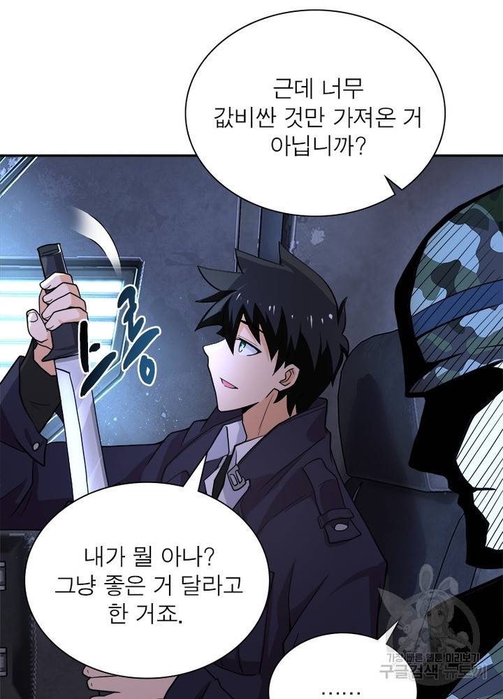 링 오브 가디언 111화 10