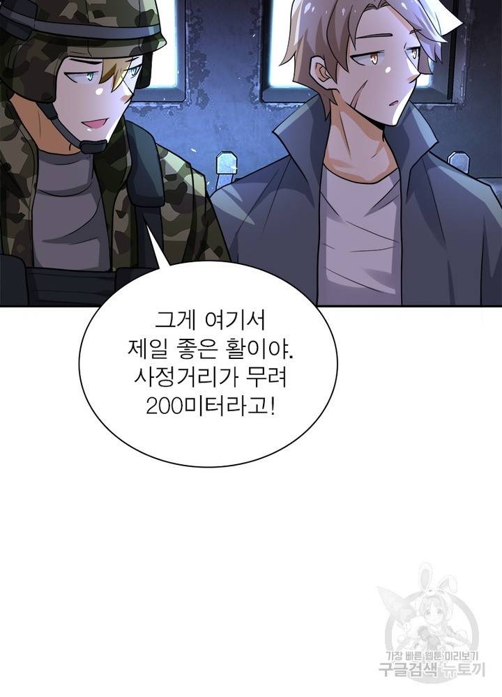 링 오브 가디언 111화 14