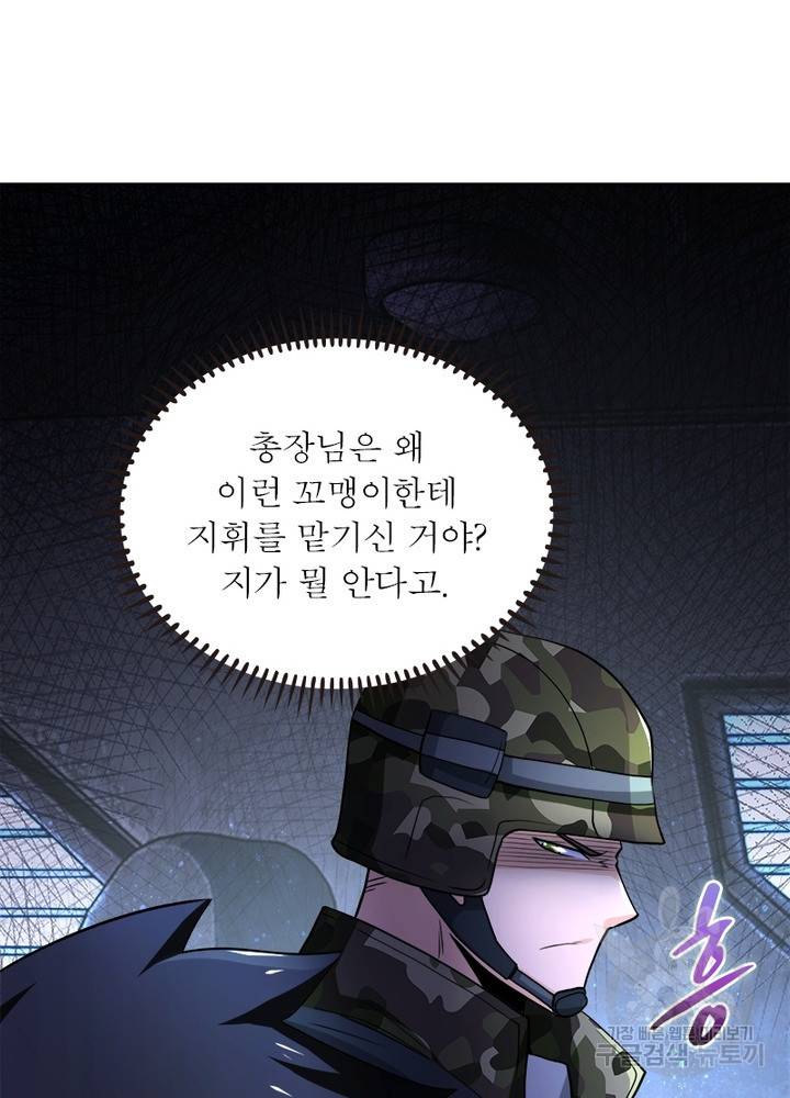 링 오브 가디언 111화 16