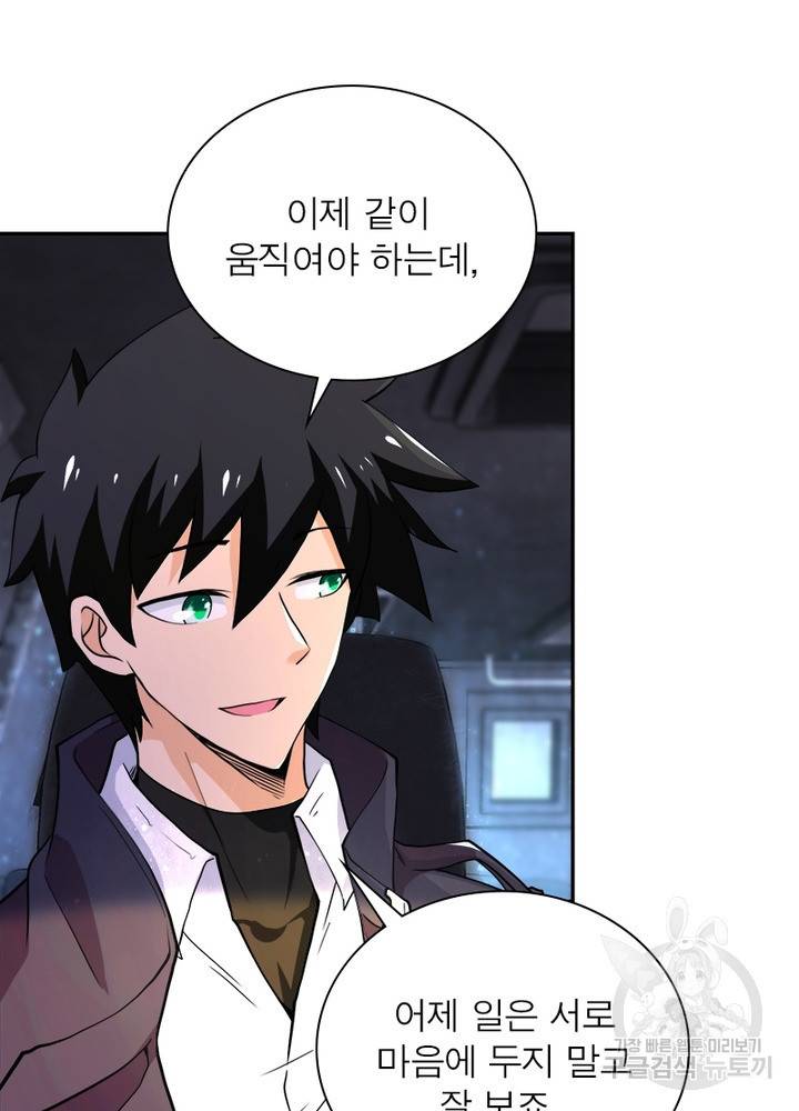 링 오브 가디언 111화 18