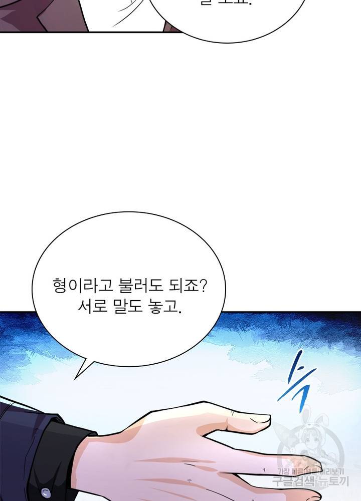 링 오브 가디언 111화 19