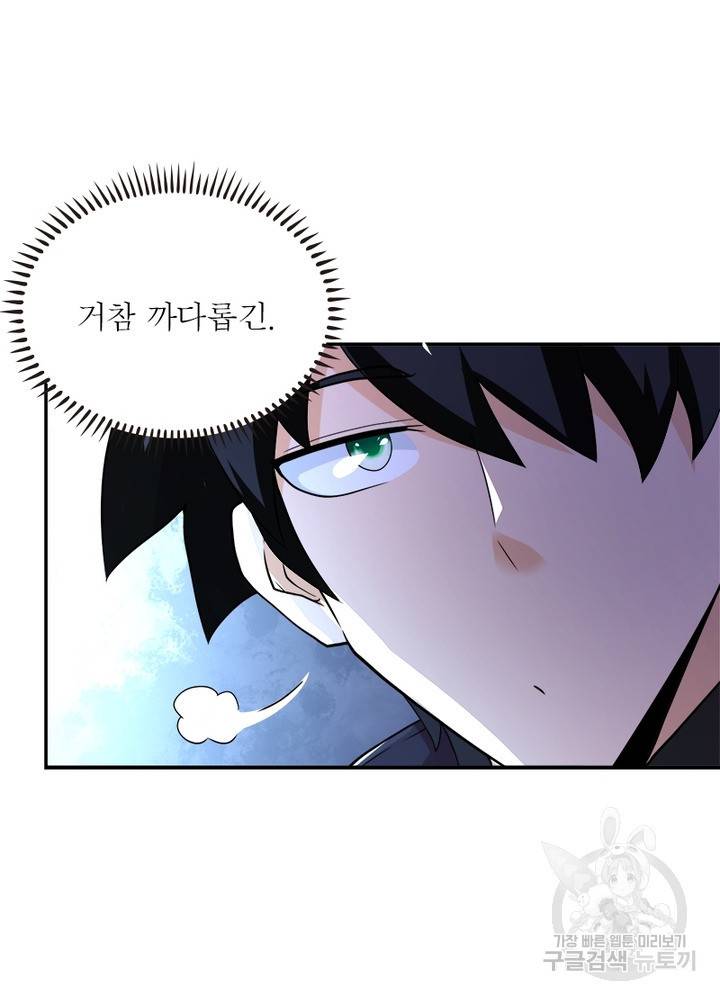 링 오브 가디언 111화 22