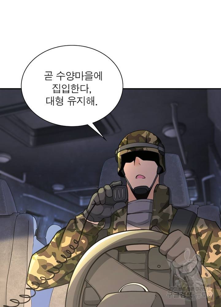 링 오브 가디언 111화 23