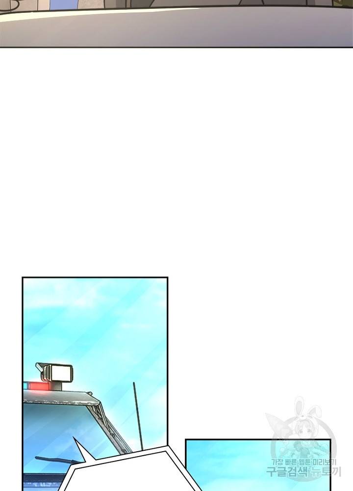 링 오브 가디언 111화 24