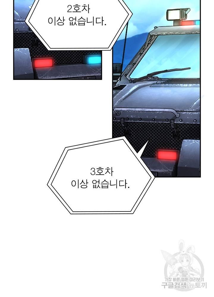 링 오브 가디언 111화 25