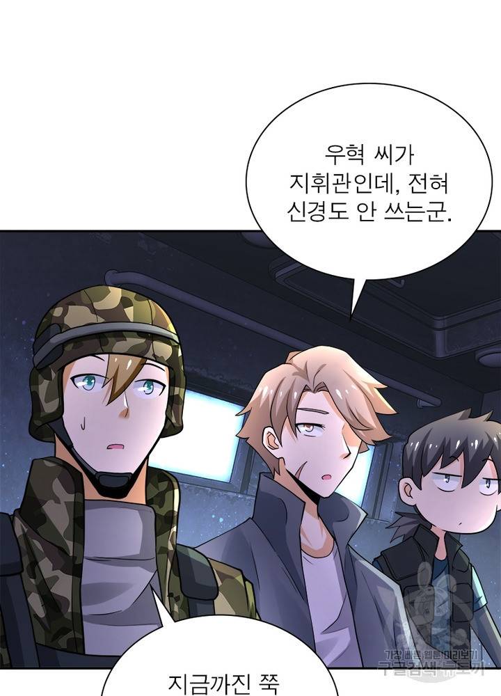 링 오브 가디언 111화 26