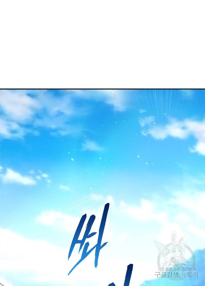 링 오브 가디언 111화 31