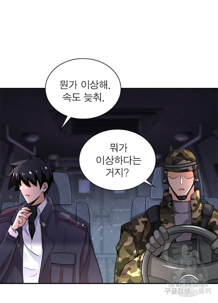 링 오브 가디언 111화 34