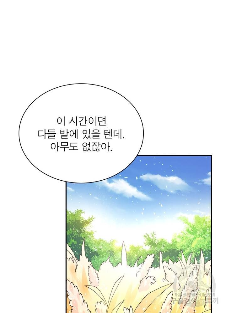 링 오브 가디언 111화 35